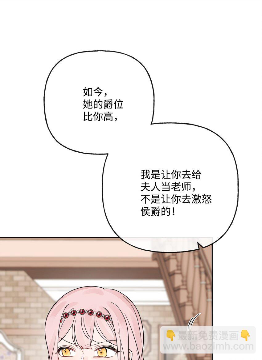 15 子爵训女5