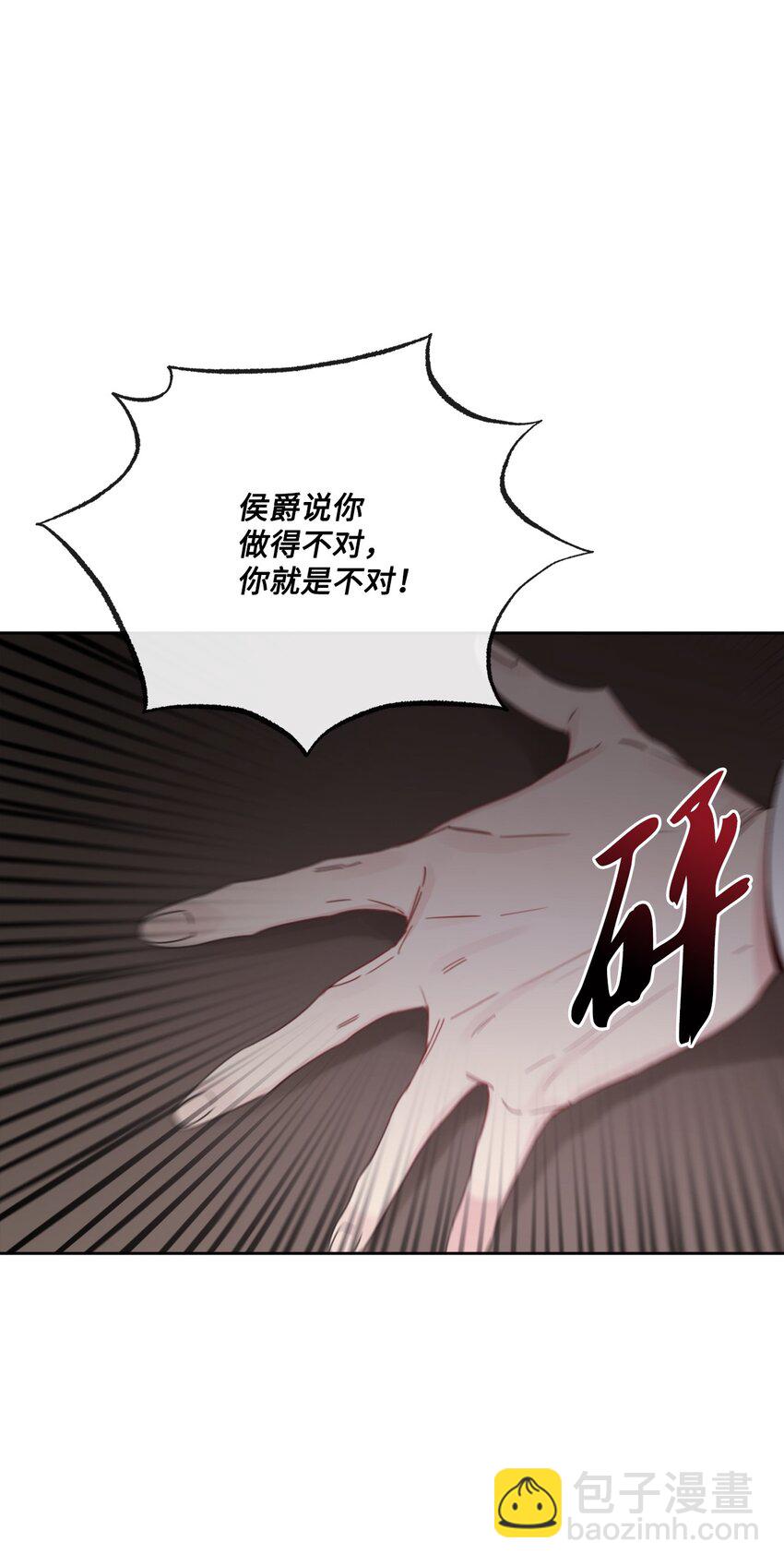 15 子爵训女7