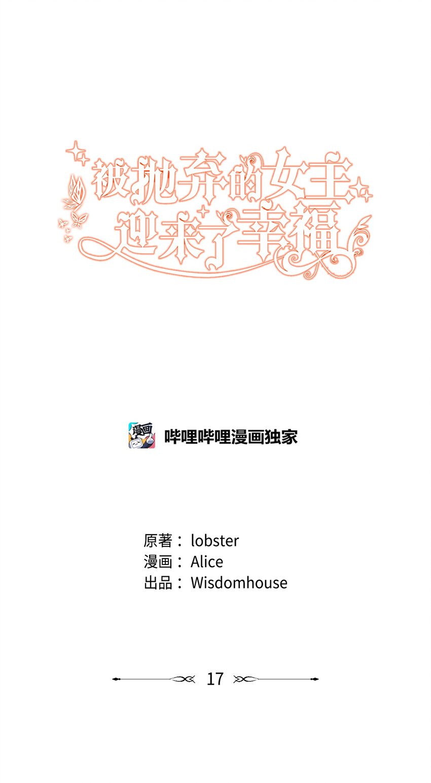 17 爱的表白5