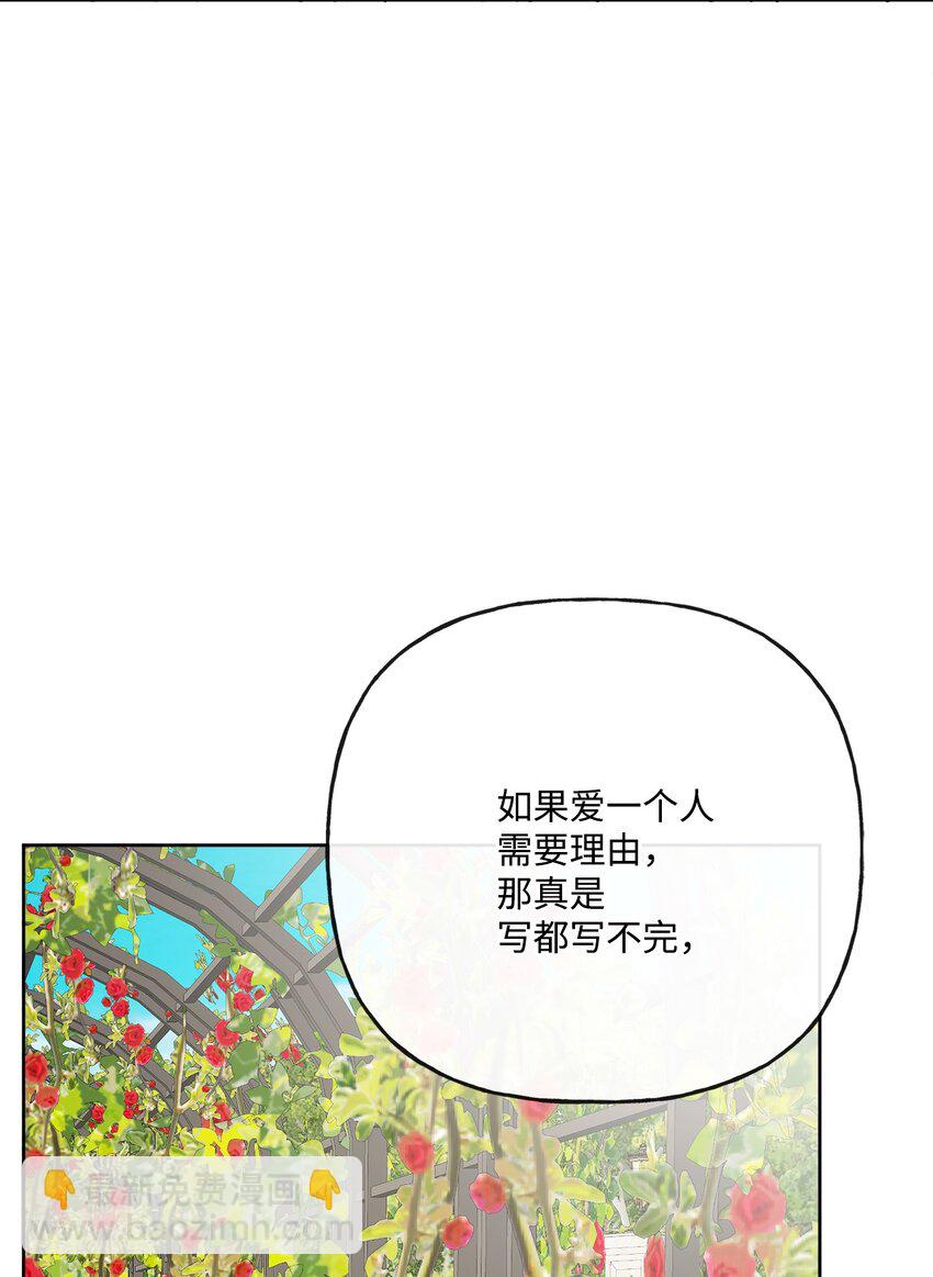 17 爱的表白75