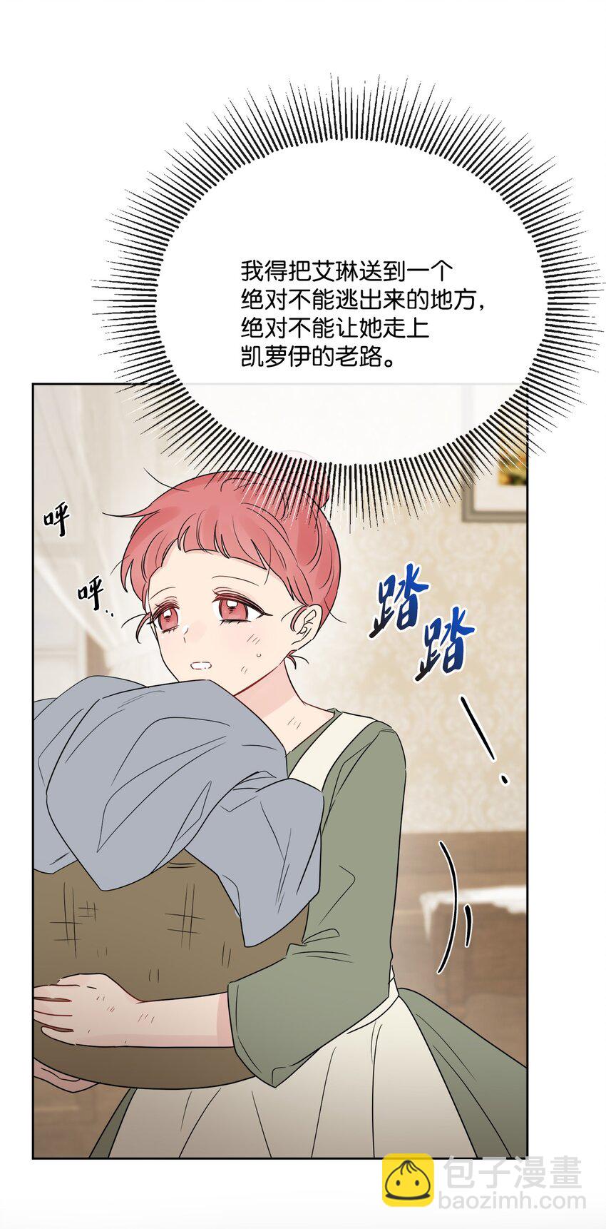 23 再访孤儿院50