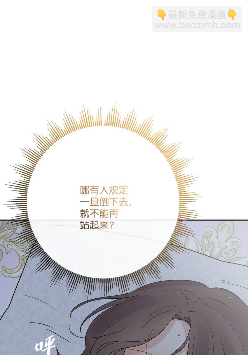 26 卧病在床54