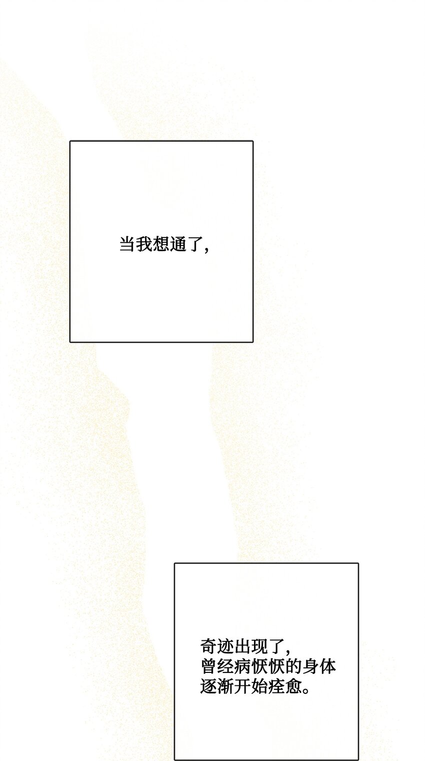 26 卧病在床56