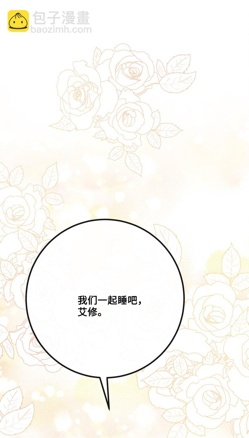 26 卧病在床85