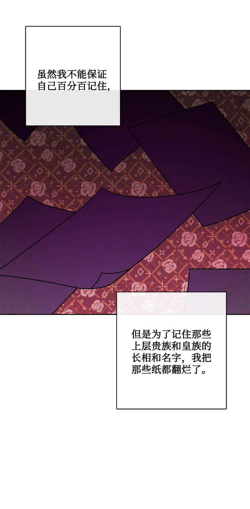 30 茶话会风波35