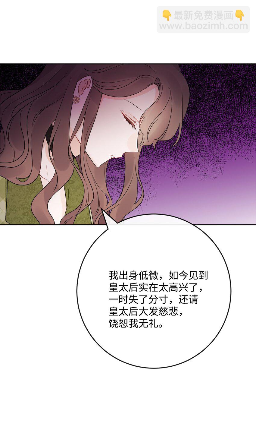 30 茶话会风波40
