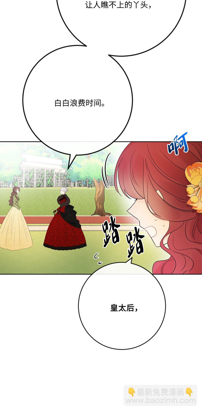 30 茶话会风波42