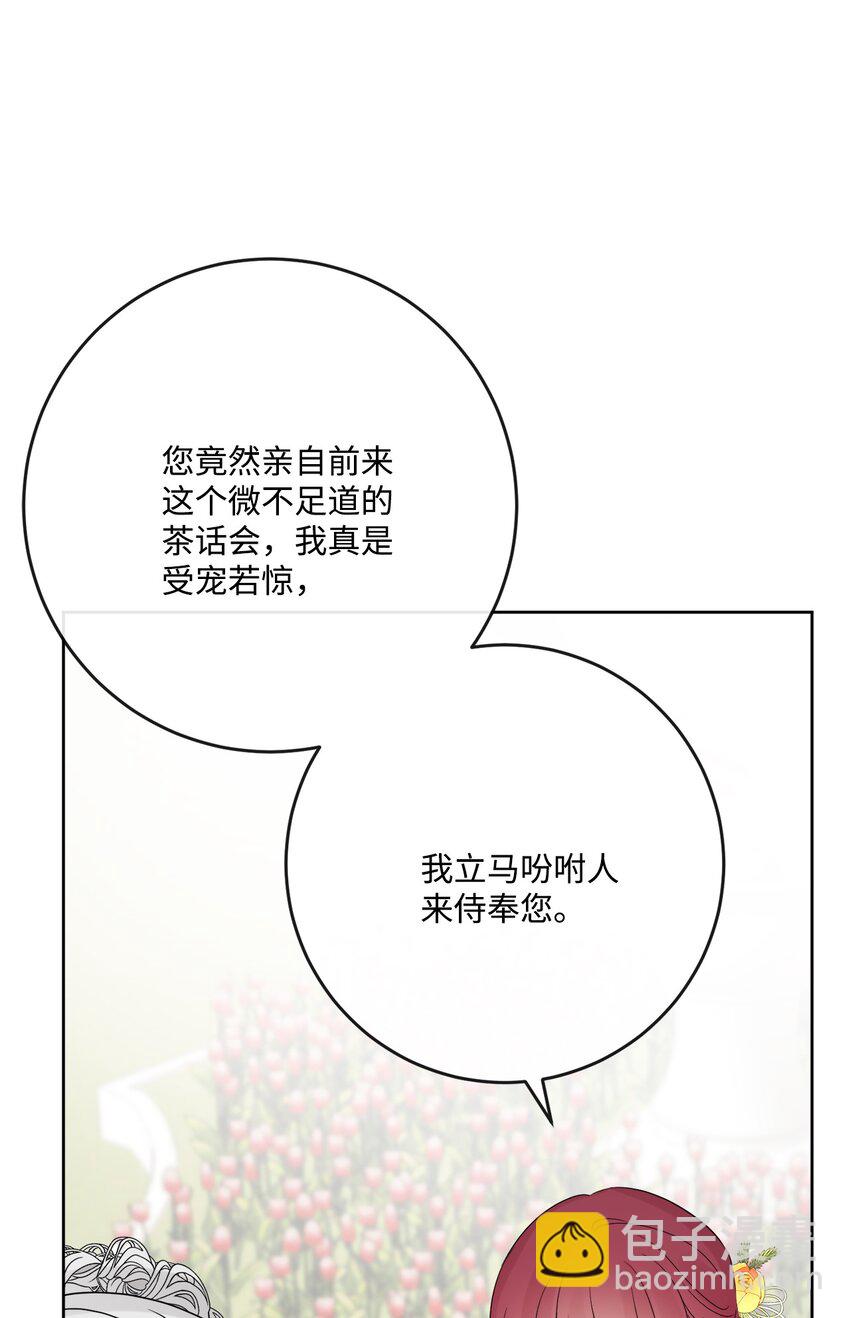30 茶话会风波43