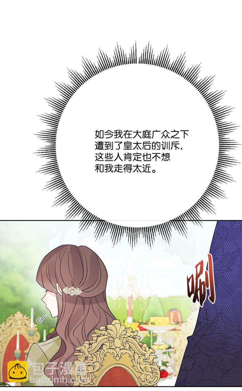 30 茶话会风波68