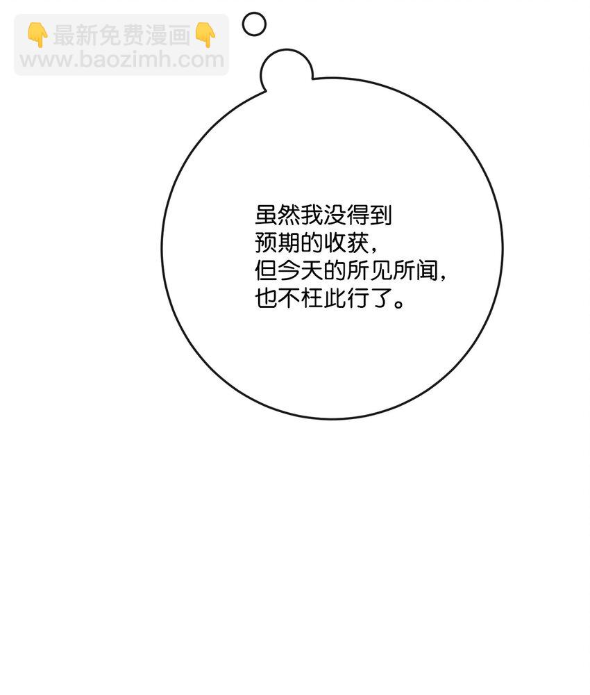 30 茶话会风波69
