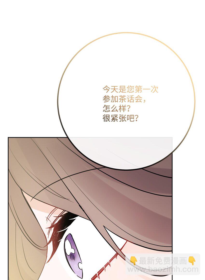 30 茶话会风波70