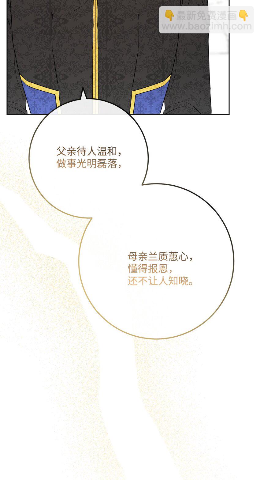 34 艾修的秘密11