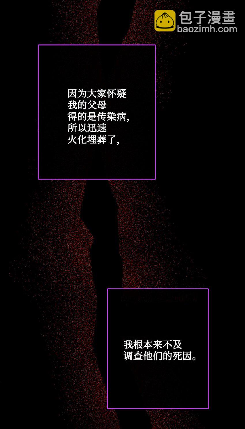 34 艾修的秘密18