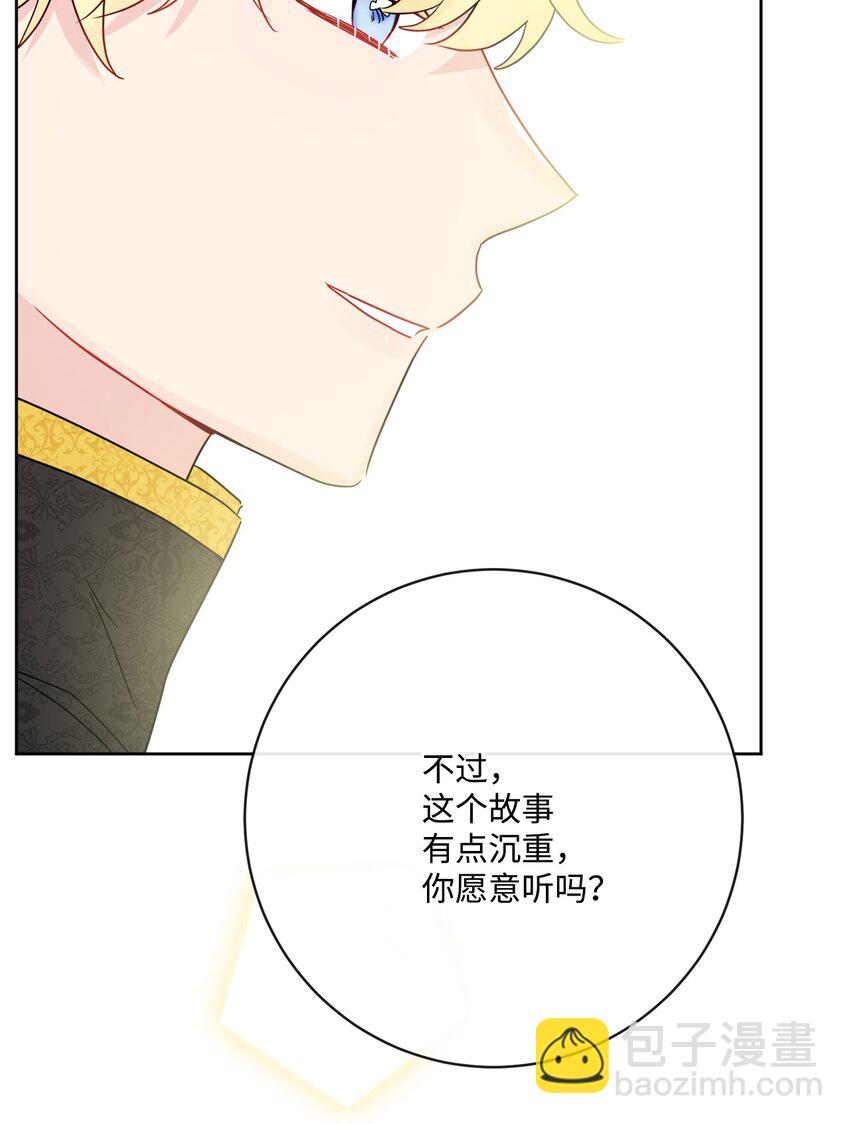 34 艾修的秘密27