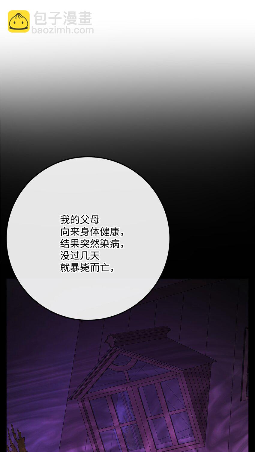 34 艾修的秘密34