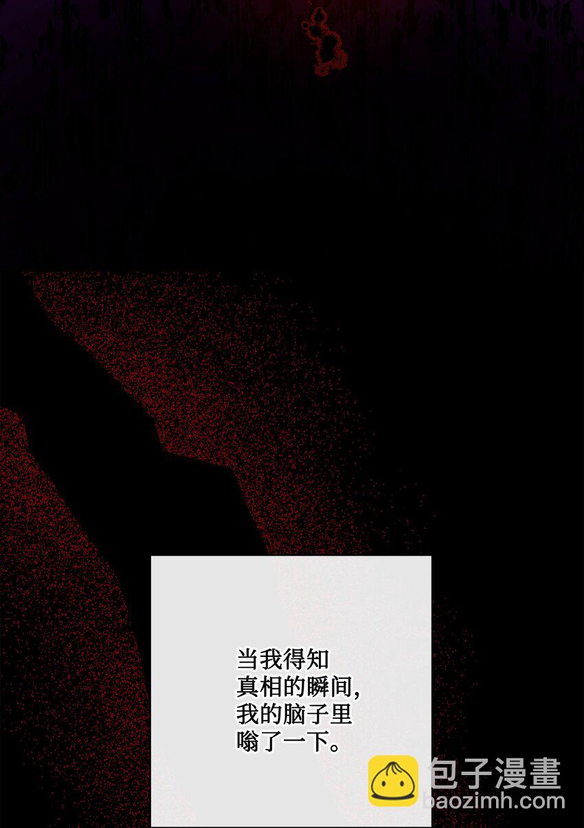 34 艾修的秘密39