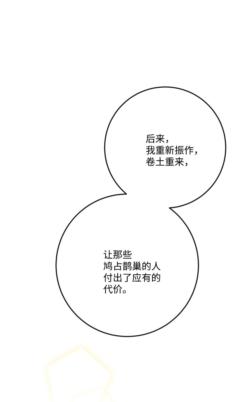 34 艾修的秘密46