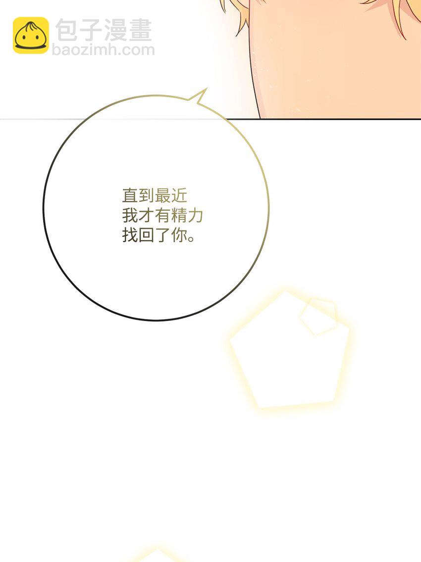 34 艾修的秘密52