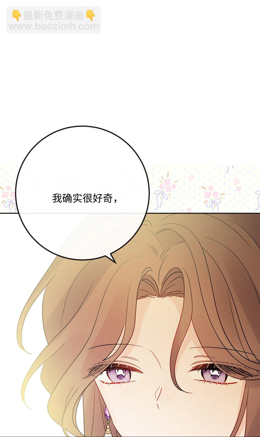 34 艾修的秘密67