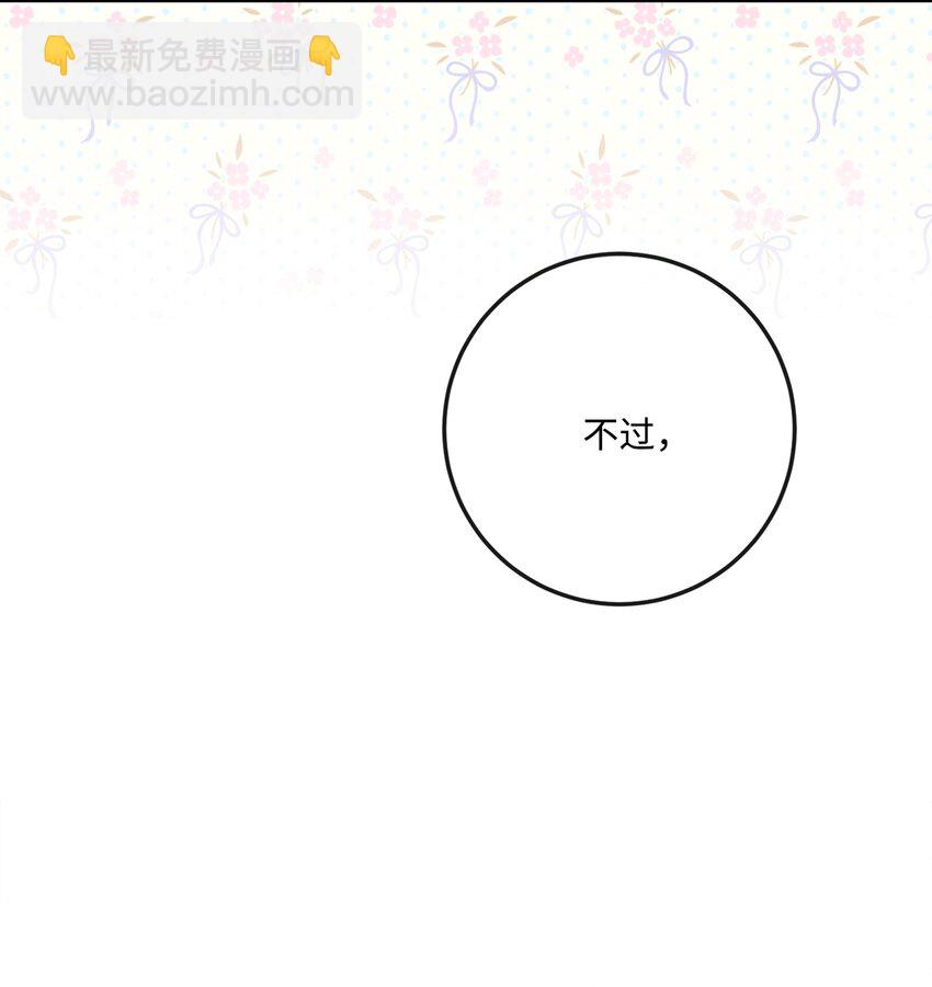 34 艾修的秘密68
