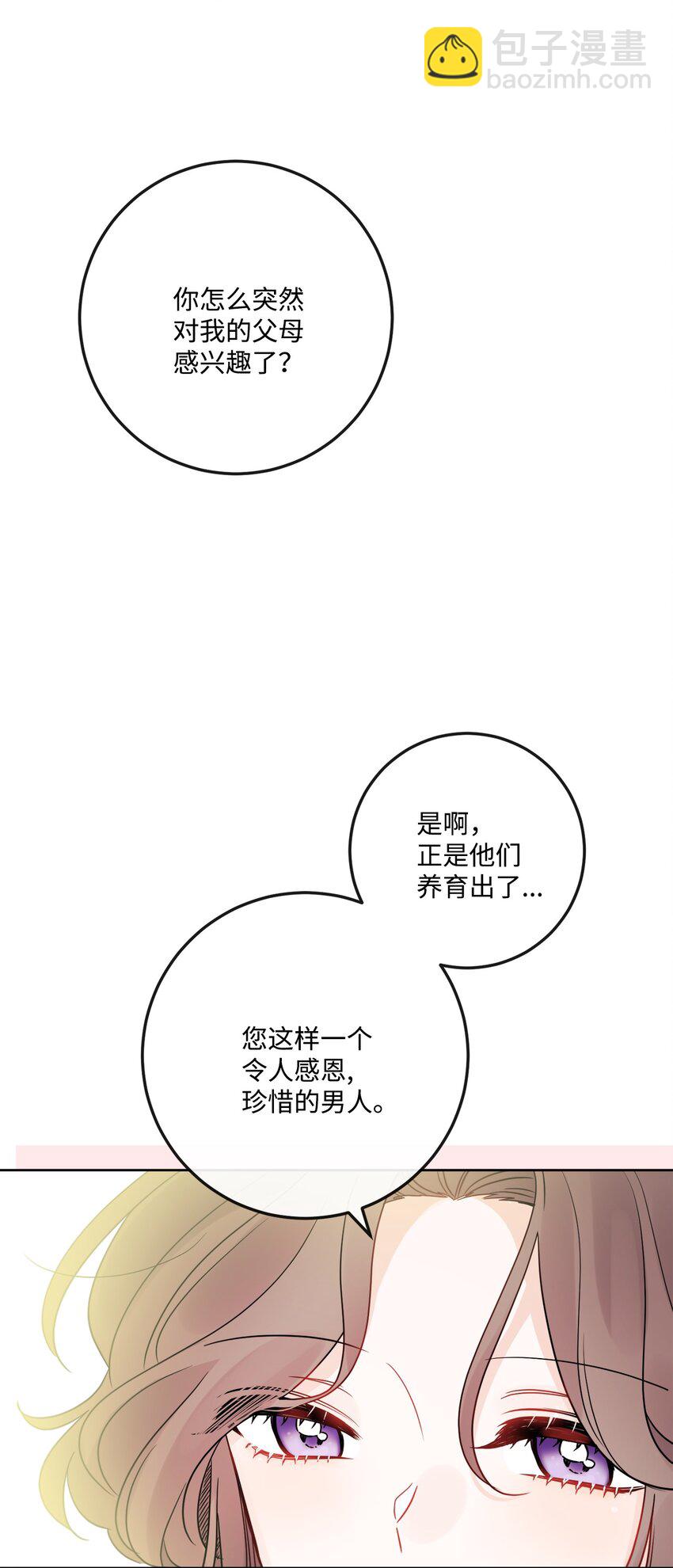 34 艾修的秘密8