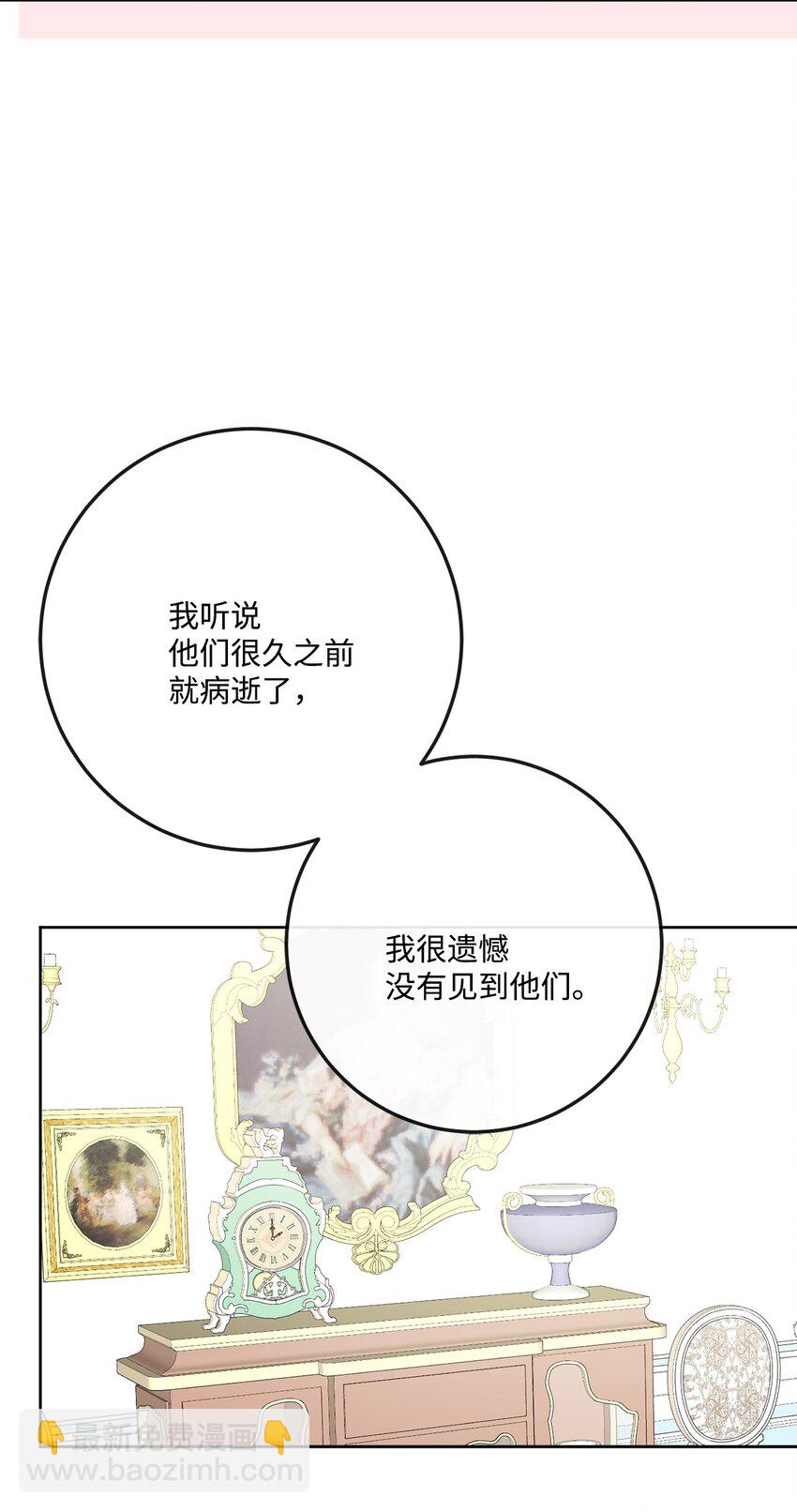 34 艾修的秘密9