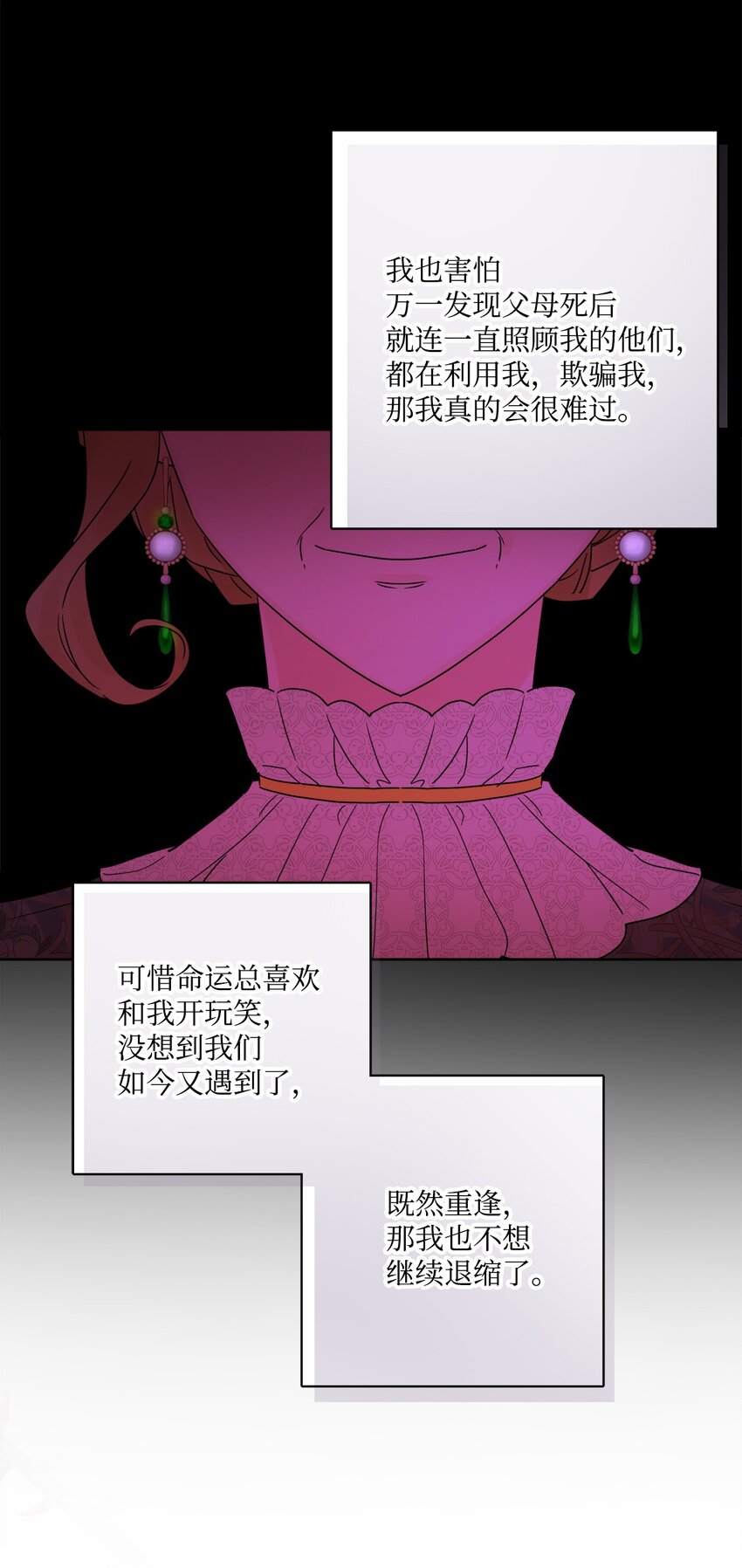 36 偶遇旧相识18