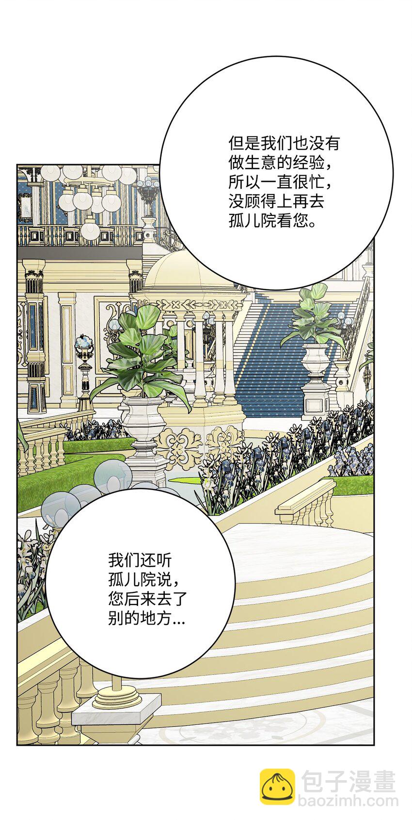 36 偶遇旧相识43