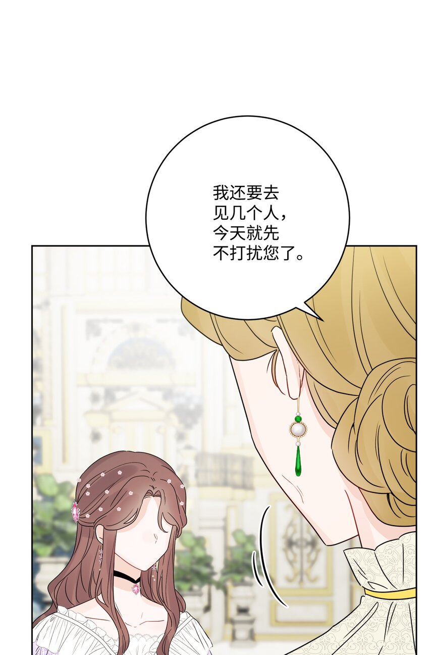 36 偶遇旧相识67