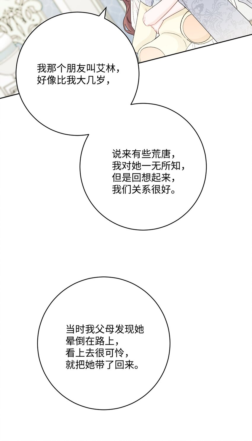 38 回忆艾林36