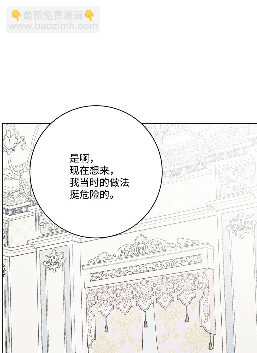 38 回忆艾林39