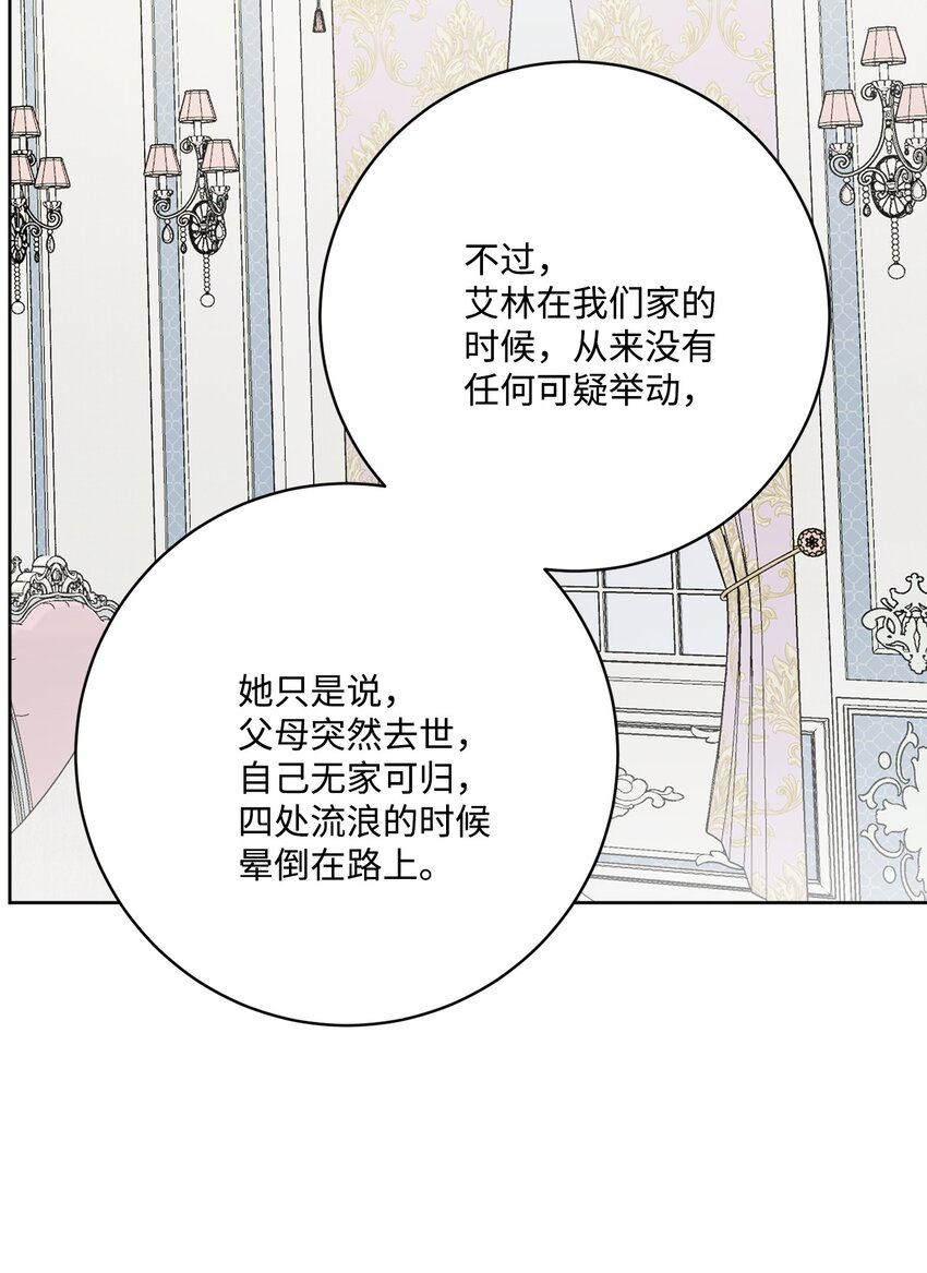 38 回忆艾林40