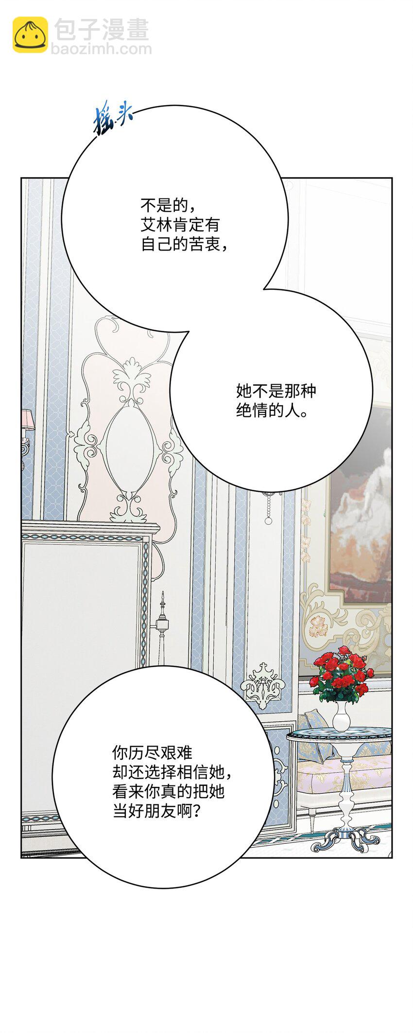 38 回忆艾林54