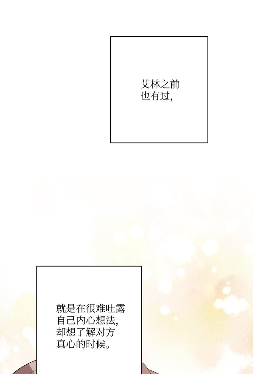38 回忆艾林57
