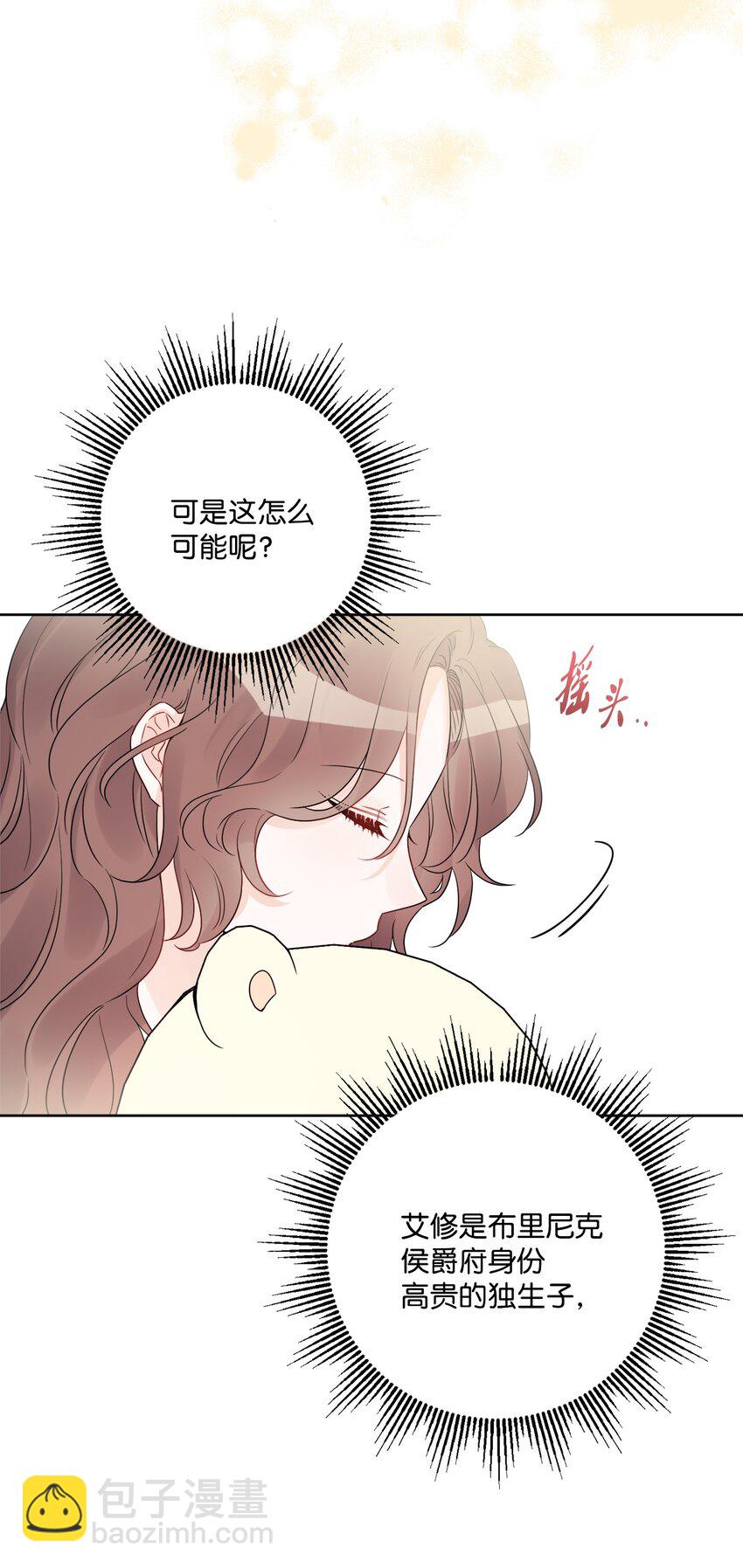 38 回忆艾林6