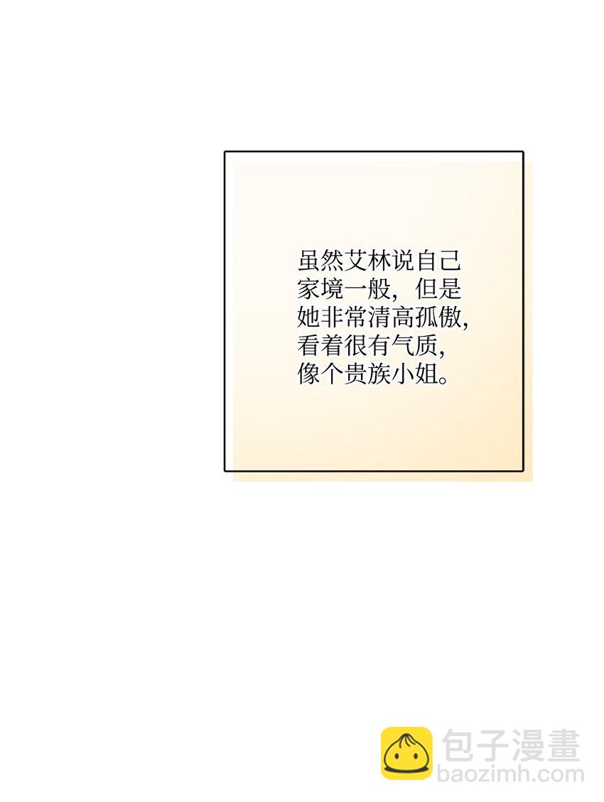 38 回忆艾林60