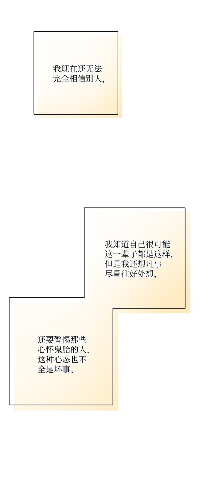 38 回忆艾林66