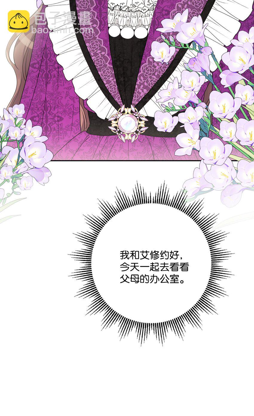 42 同去办公室26