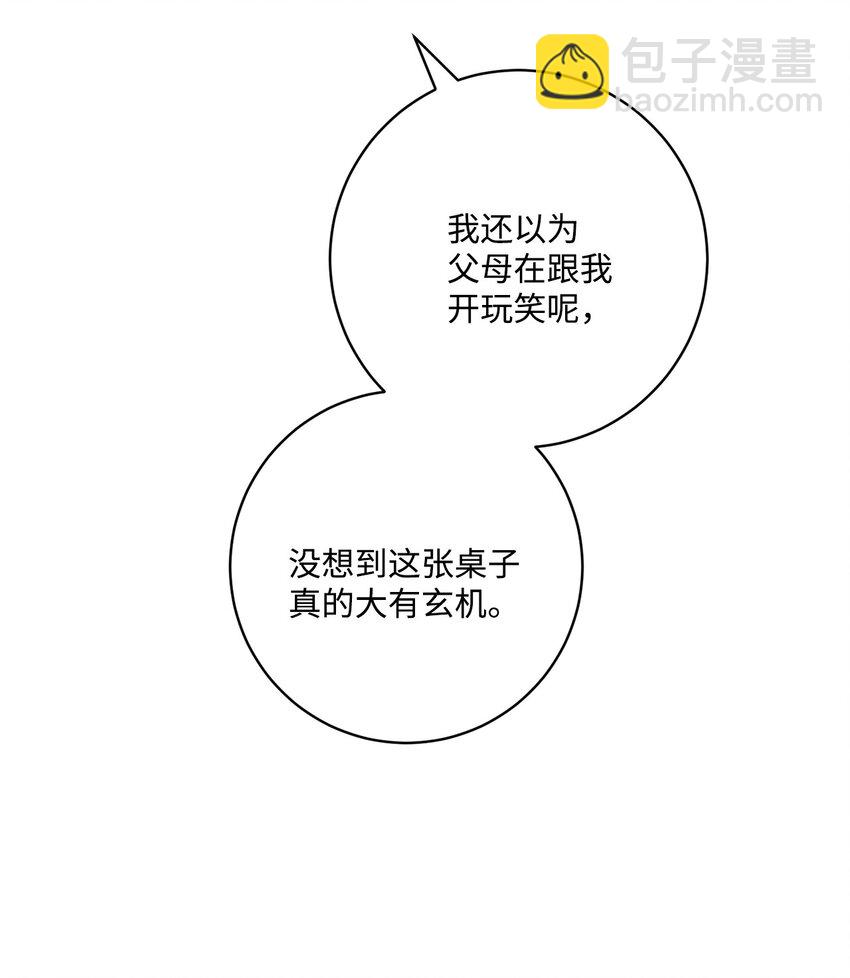 43 拉曼府做客18