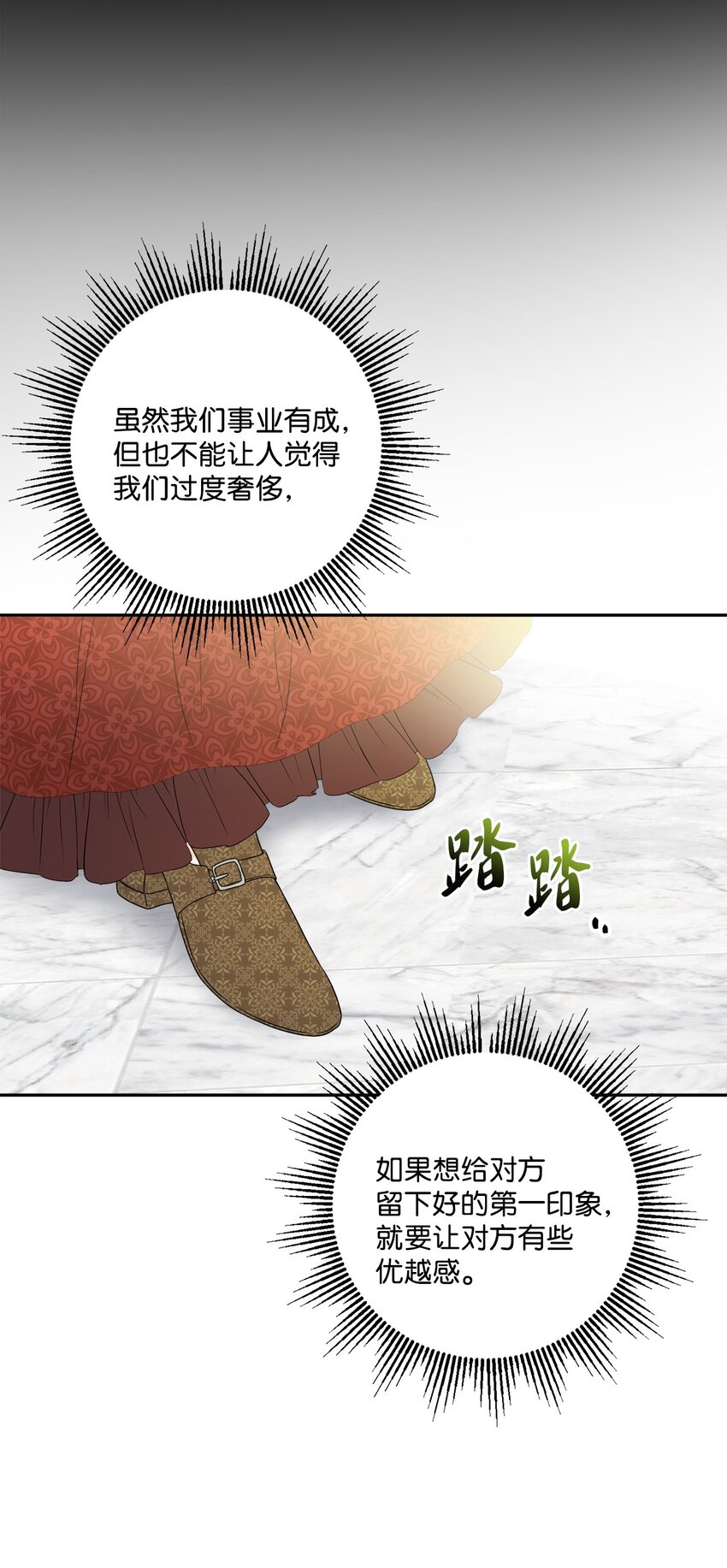 43 拉曼府做客38