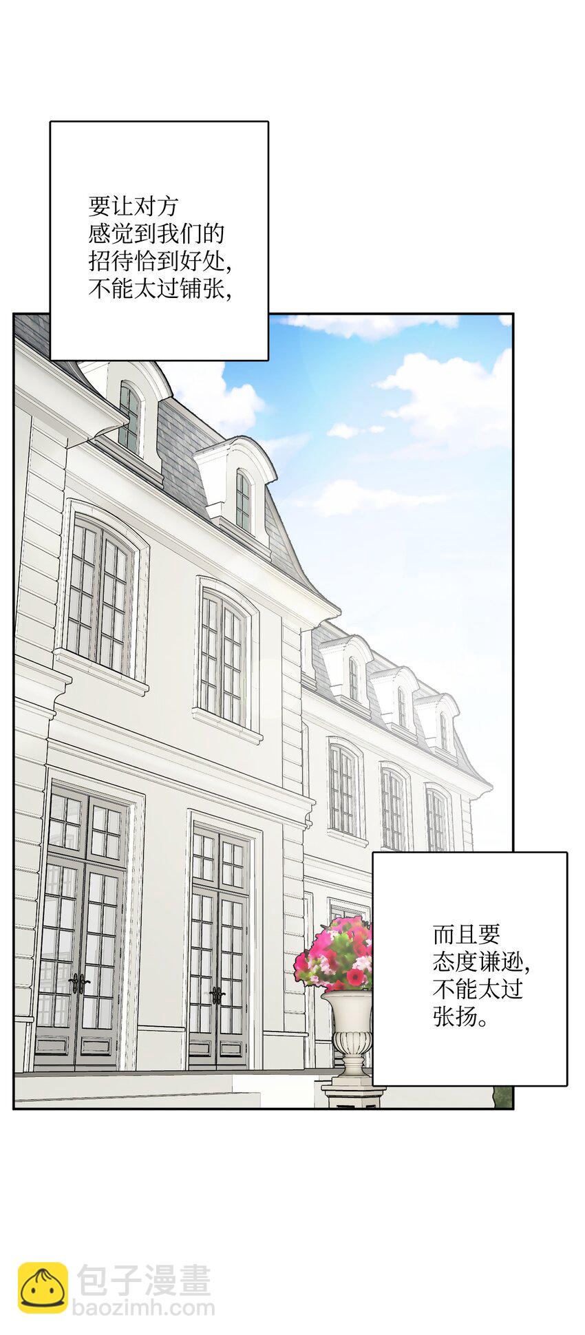 43 拉曼府做客39