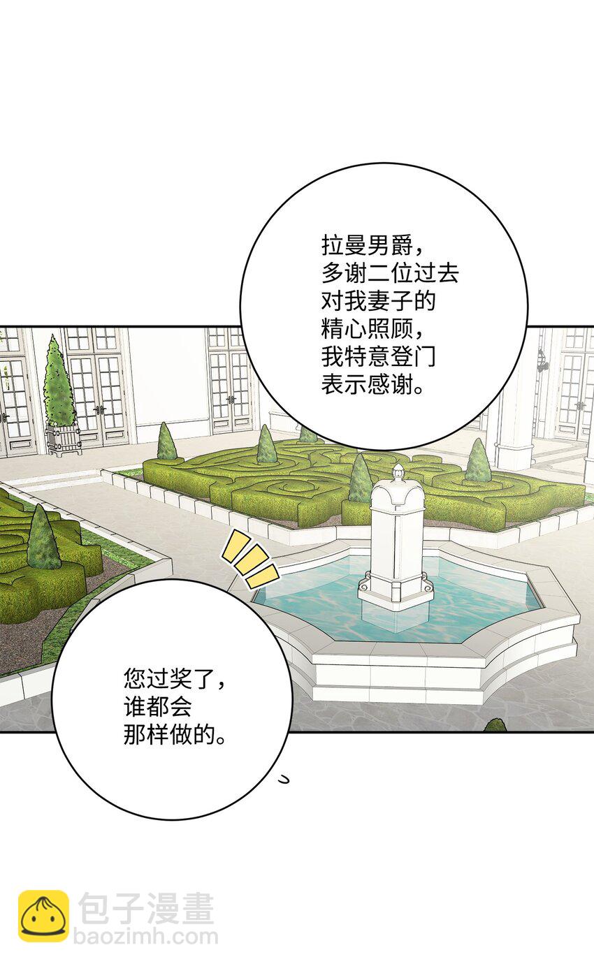 43 拉曼府做客56