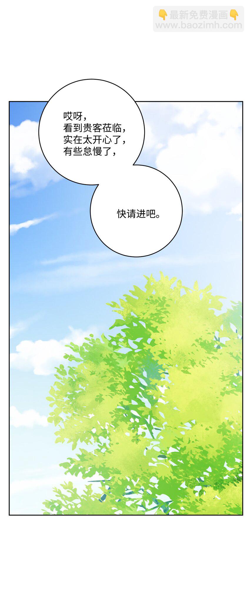 43 拉曼府做客63