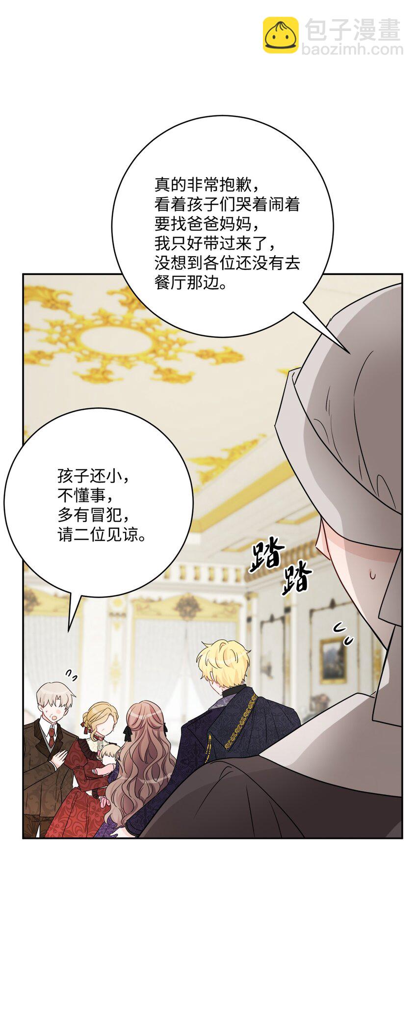 43 拉曼府做客67