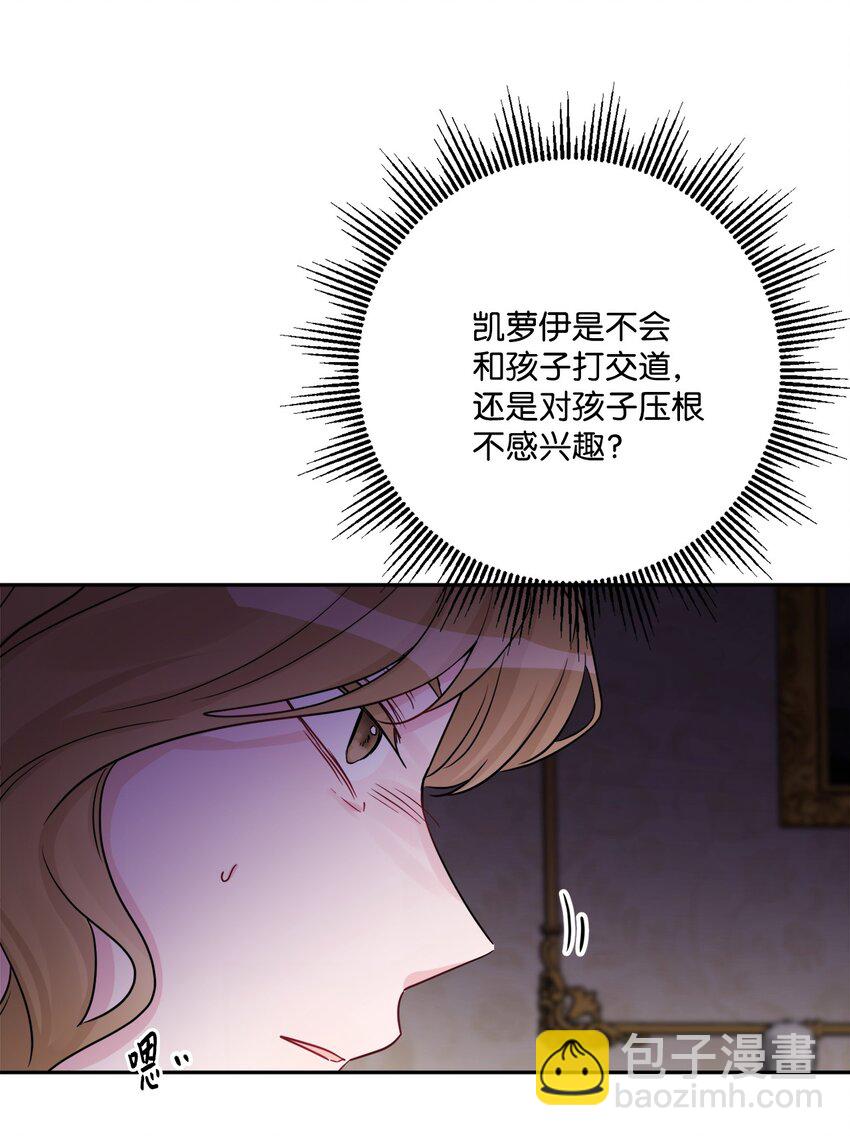 43 拉曼府做客78