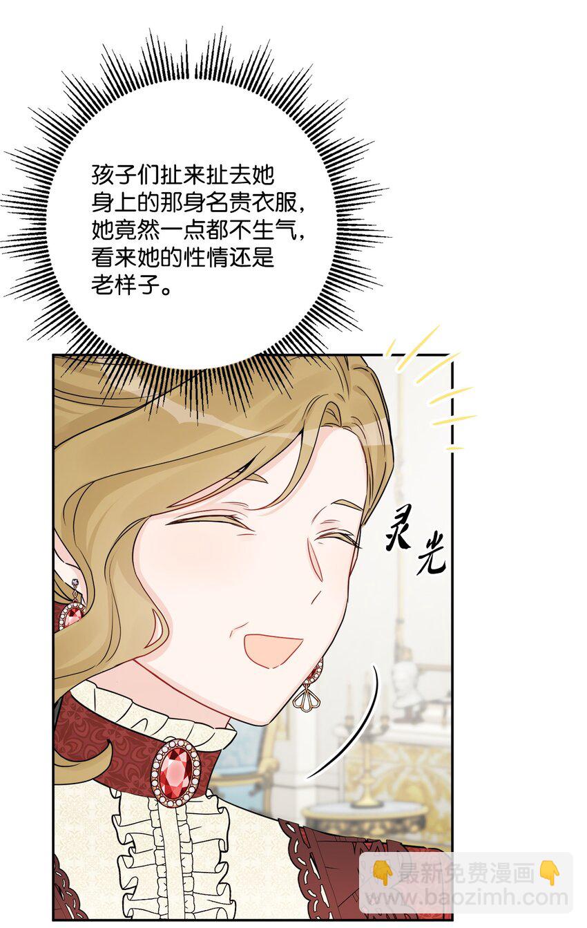43 拉曼府做客79