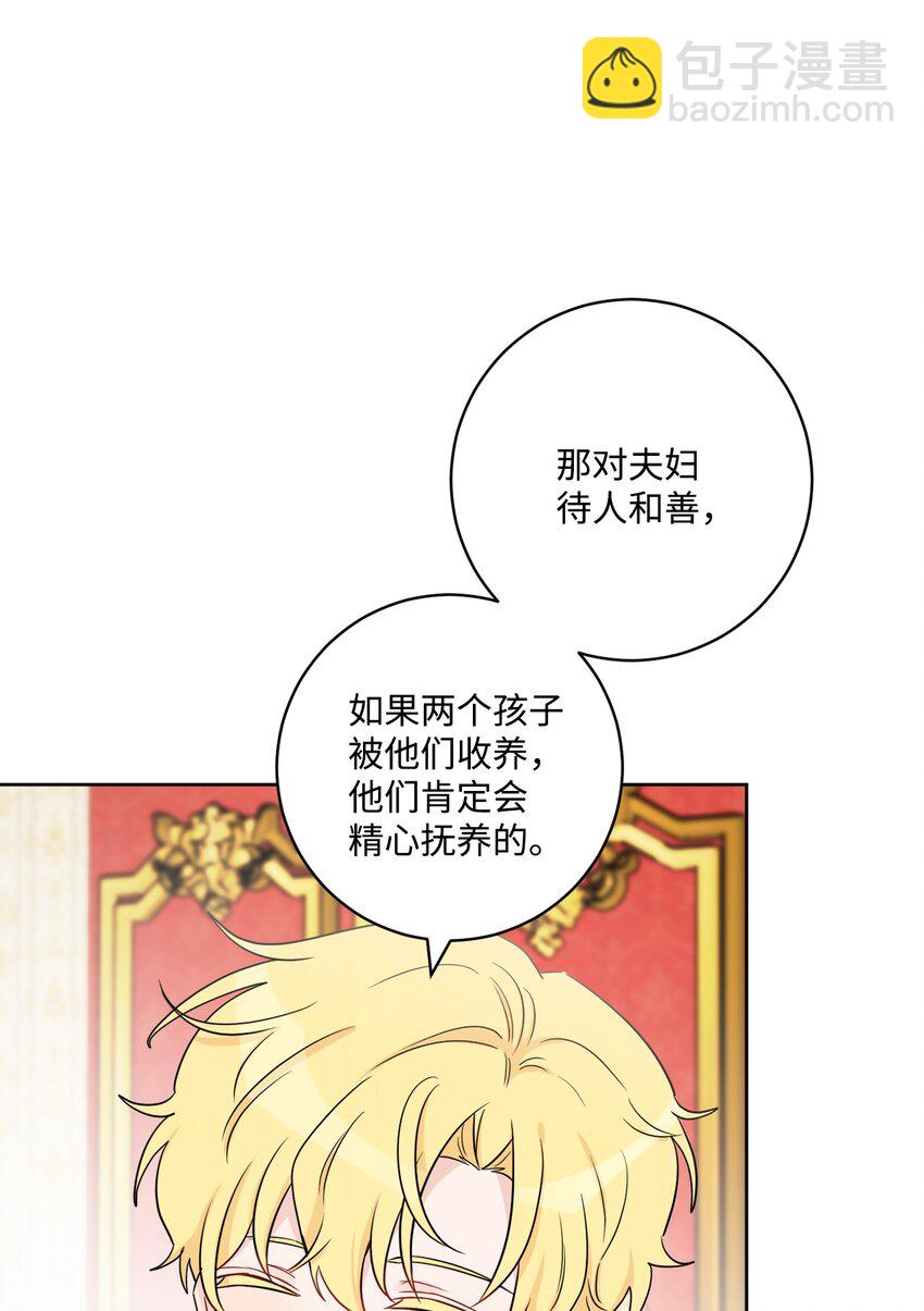 51 孩子的归宿14