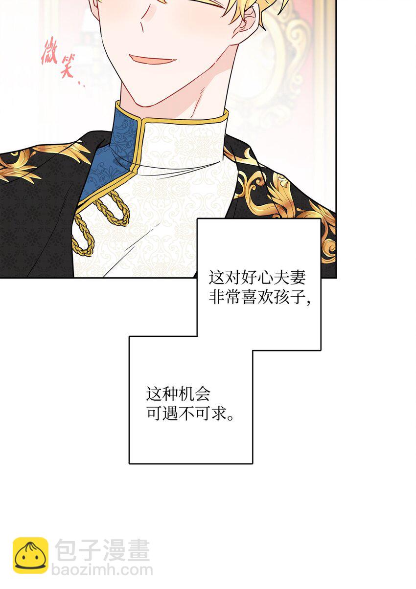 51 孩子的归宿15