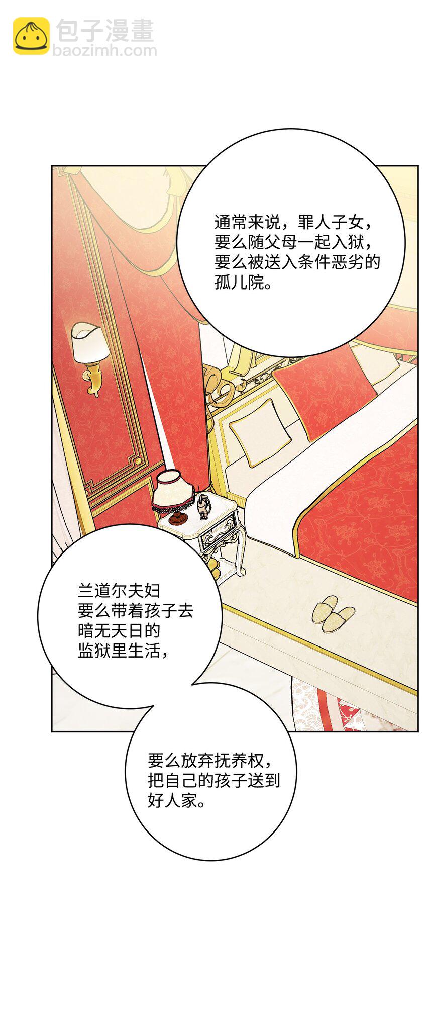 51 孩子的归宿16