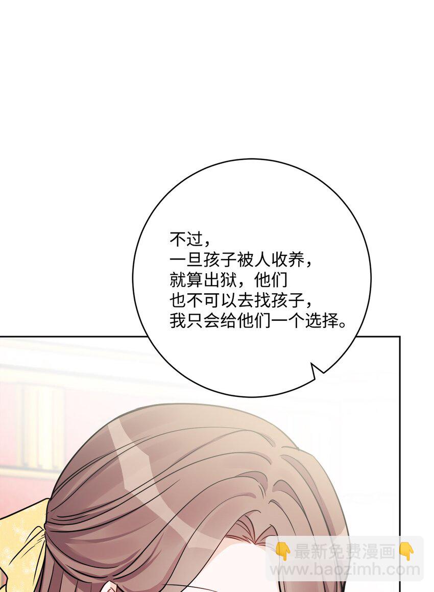 51 孩子的归宿17